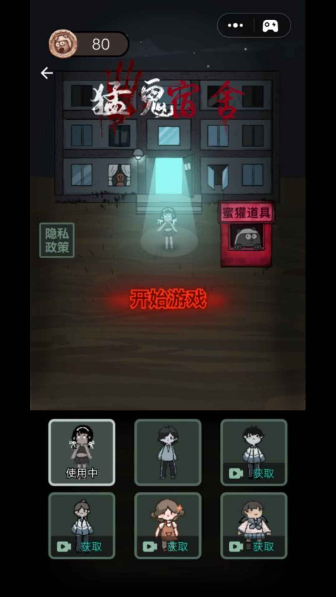 猛鬼宿舍御敌千里下载最新版本2025_猛鬼宿舍御敌千里游戏下载
