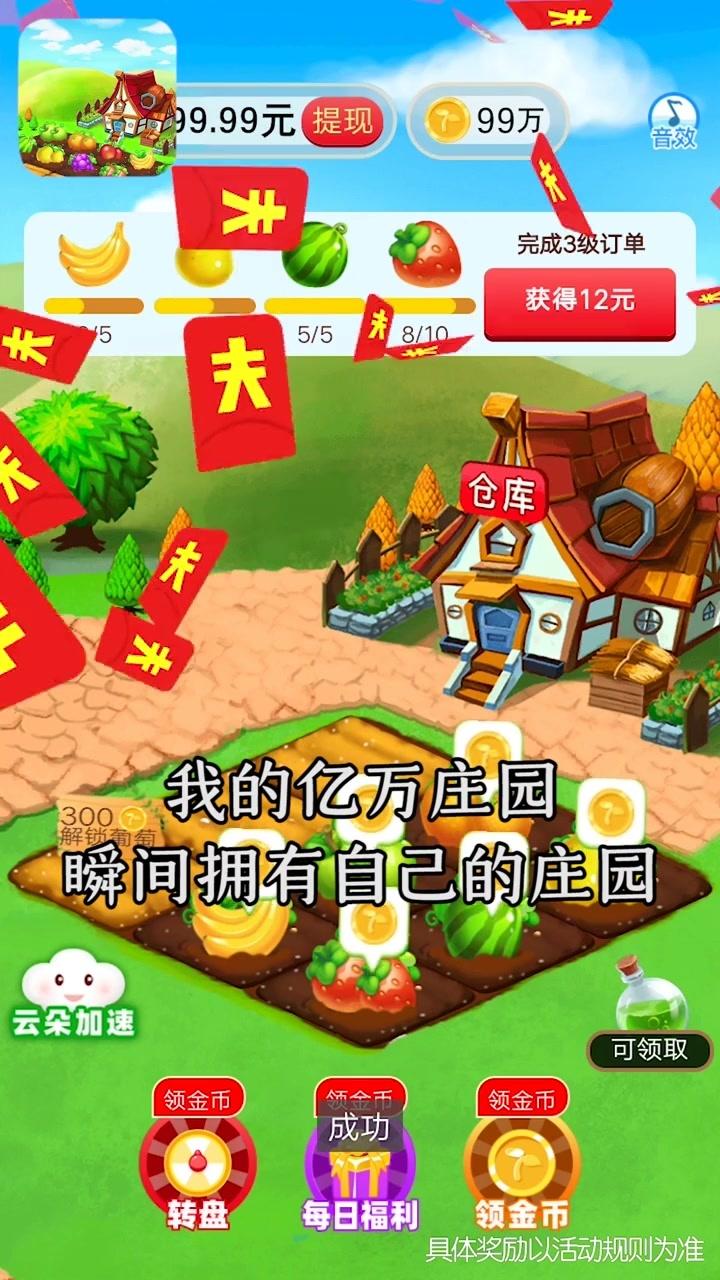 农民庄园游戏单机版下载_农民庄园游戏新版手游