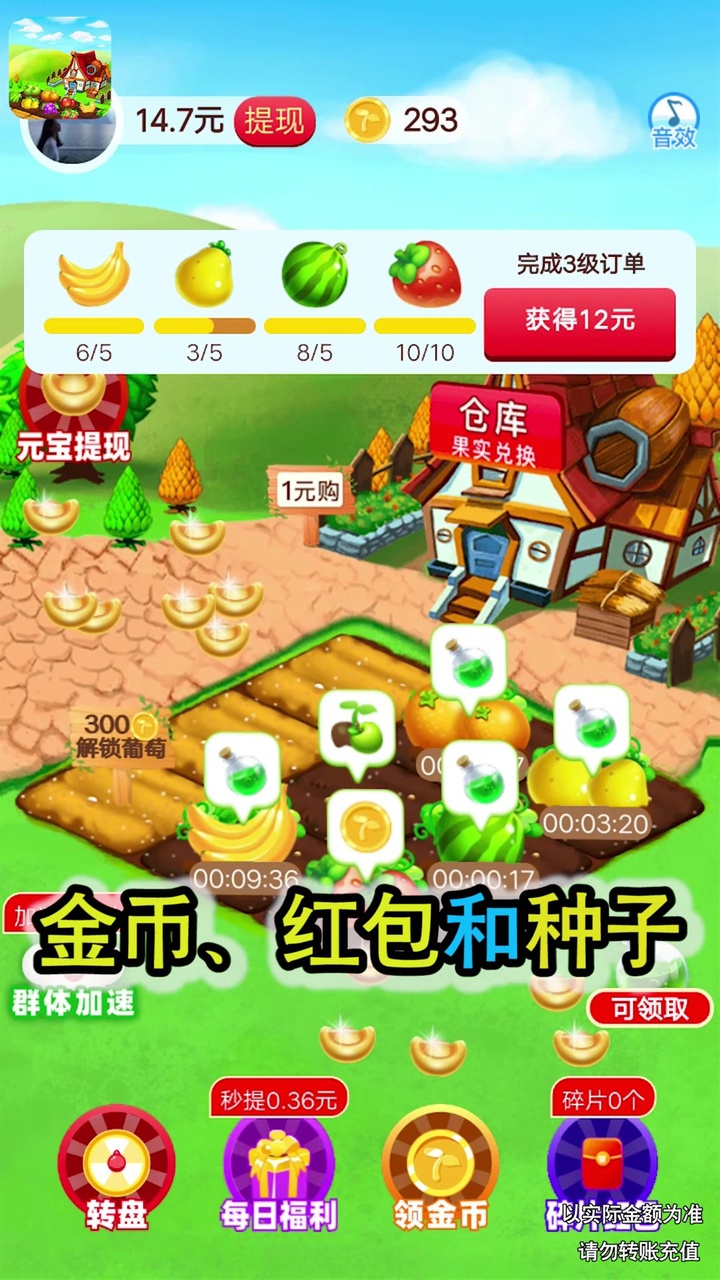 农民庄园游戏单机版下载_农民庄园游戏新版手游