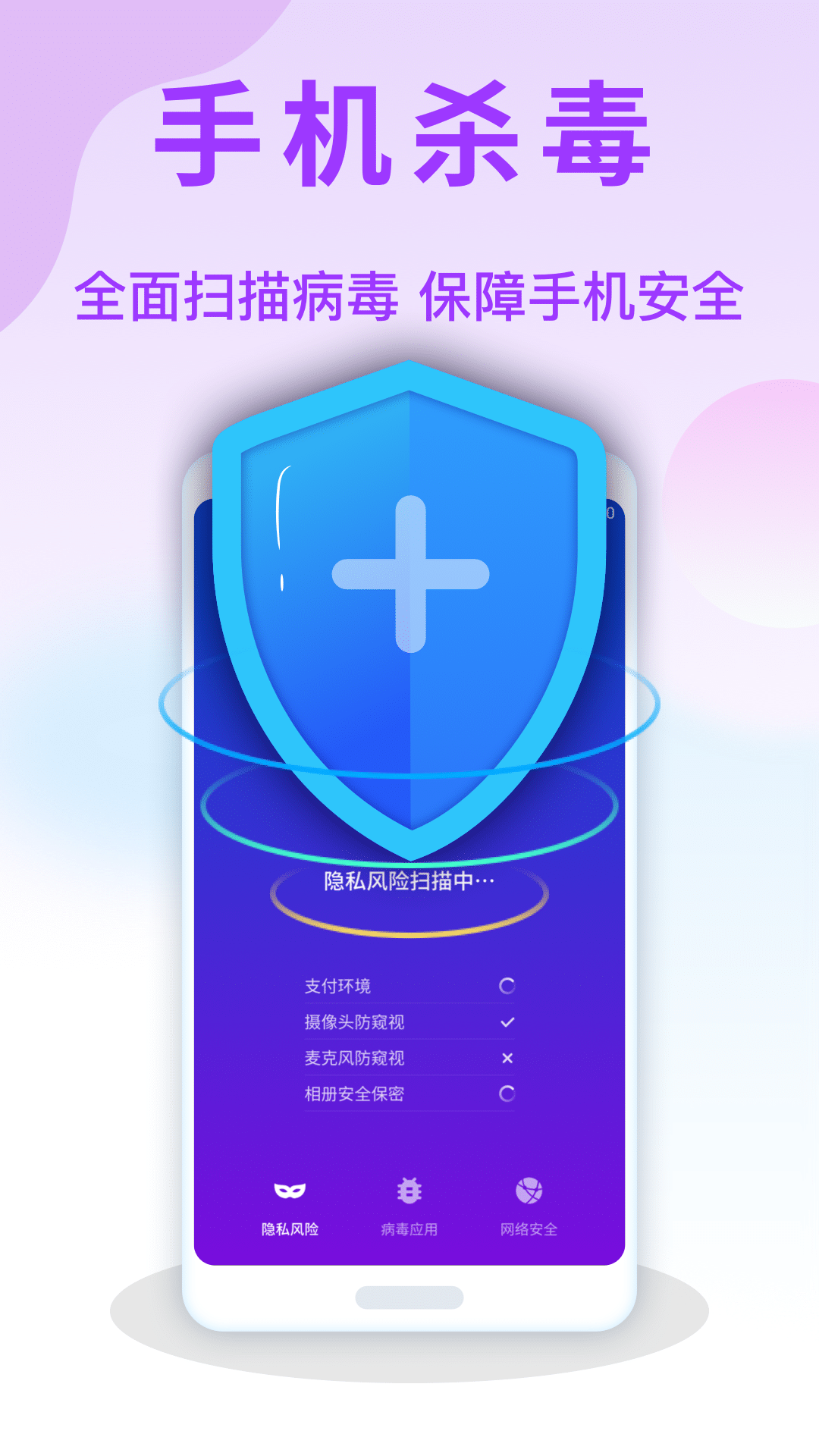 天眼手机清理管家下载免费2025新版_天眼手机清理管家手机端