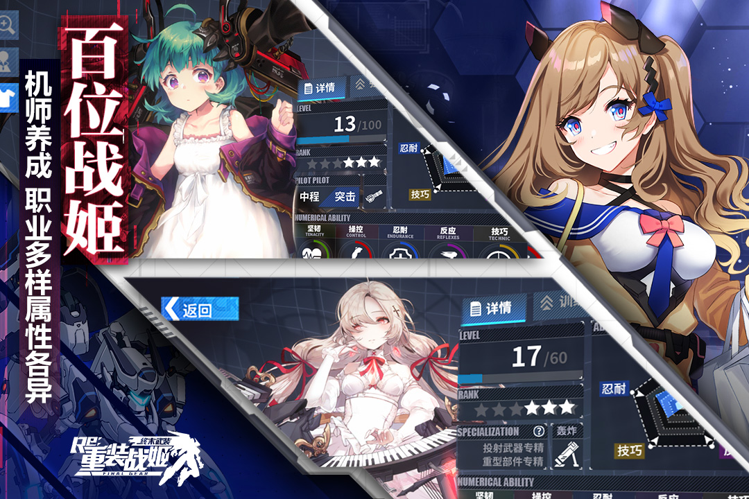重装战姬九游服账号版2025新版_重装战姬九游服账号版纯净版下载