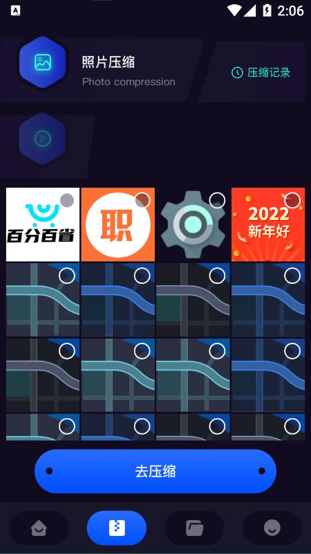 传输搬家最新版下载_传输搬家正版免费下载