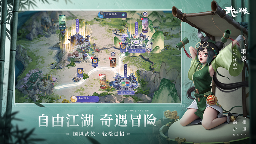 江湖闲侠安卓版下载安装_江湖闲侠手游APP