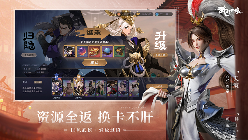 江湖闲侠安卓版下载安装_江湖闲侠手游APP
