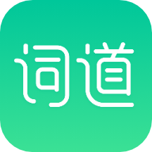 词道学日语单词官方版下