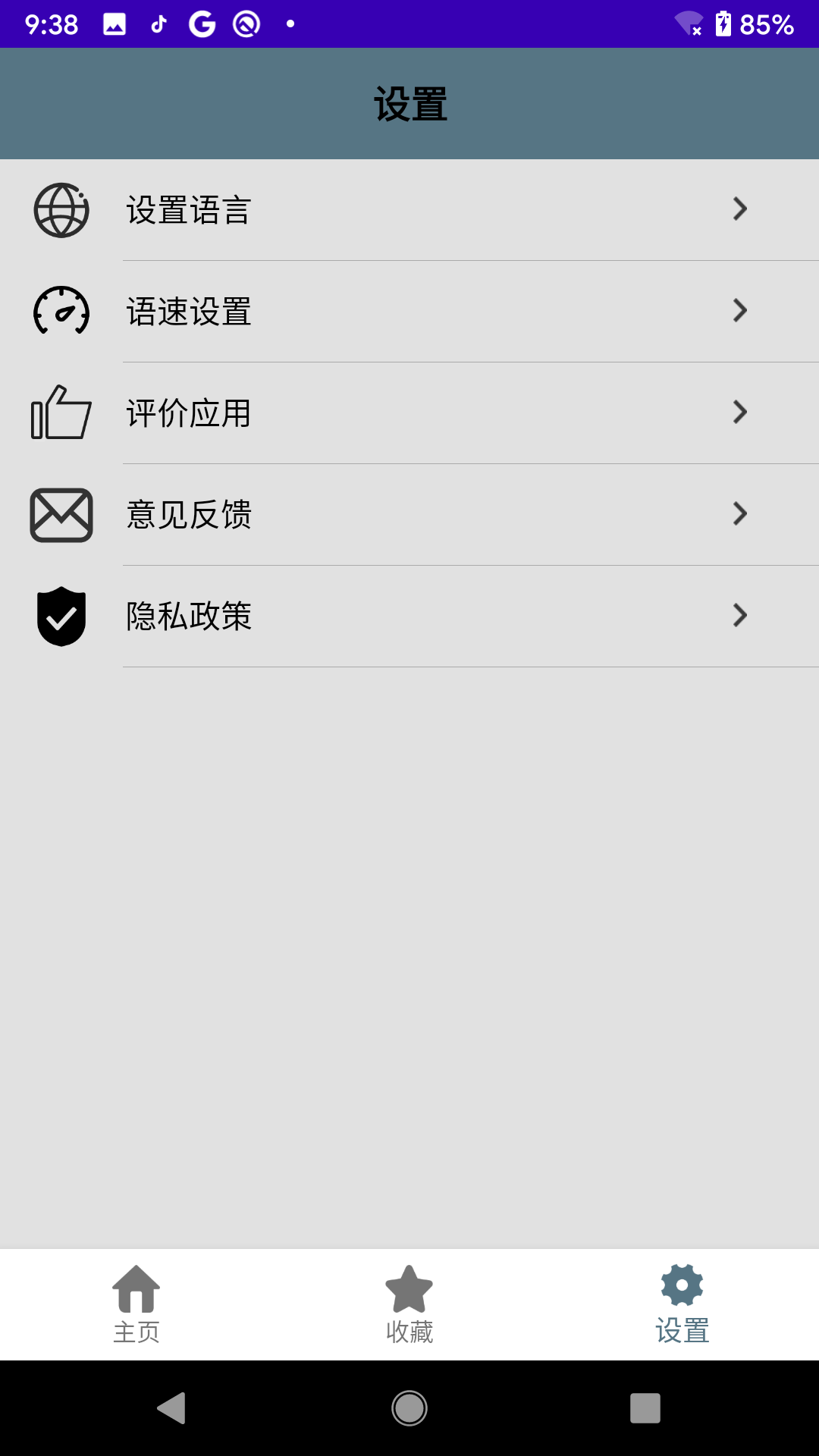 日语口语下载安装_日语口语免费2025新版