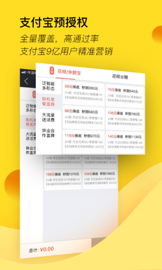 汇花收银台正式版下载_汇花收银台2025新版
