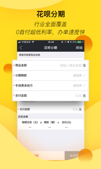 汇花收银台正式版下载_汇花收银台2025新版