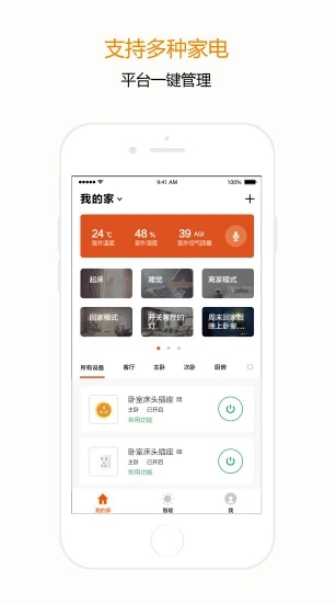 宅丫智能APP下载安装_宅丫智能app最新官方版