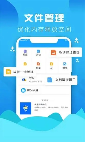 垃圾清理大师免费版下载_垃圾清理大师全新2025版