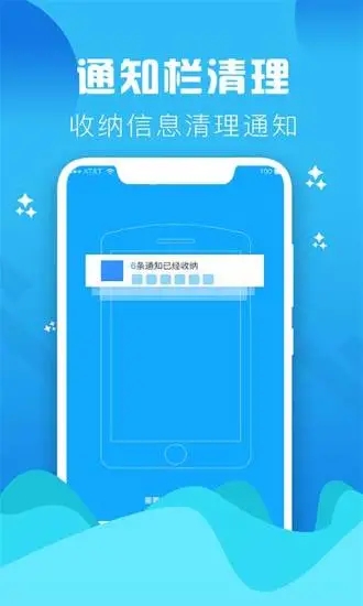 垃圾清理大师免费版下载_垃圾清理大师全新2025版