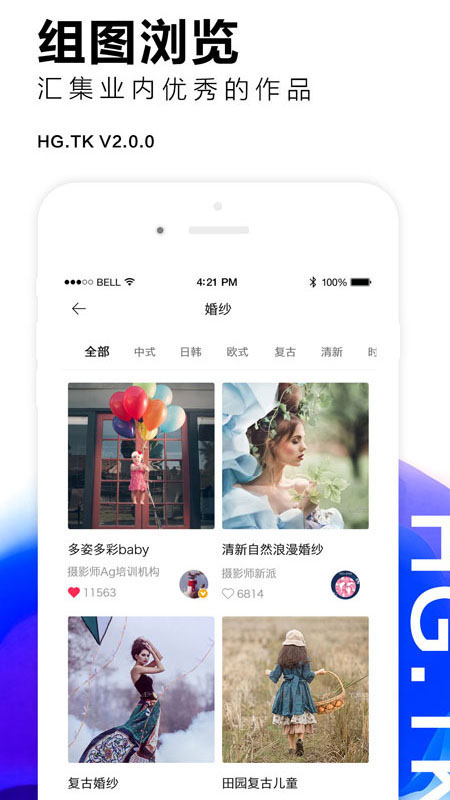 黑光图库手机版_黑光图库免费下载