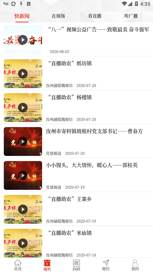 云上汝州下载免费2025新版_云上汝州软件下载