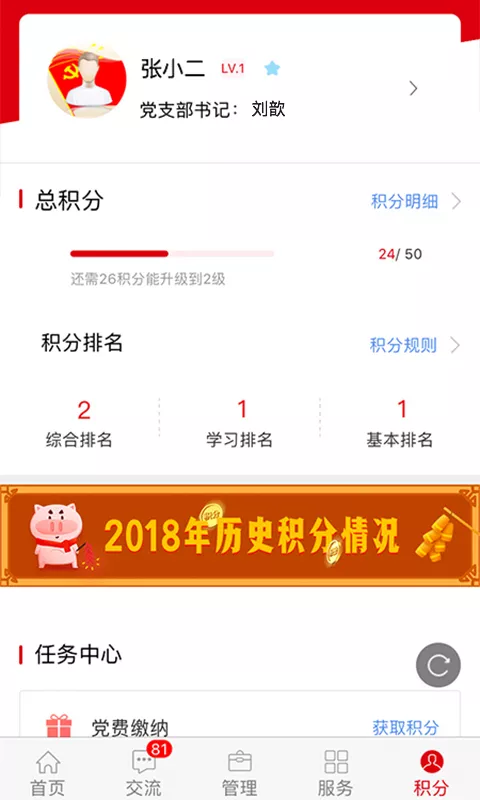 石油党建最新版2025下载_石油党建中文版下载