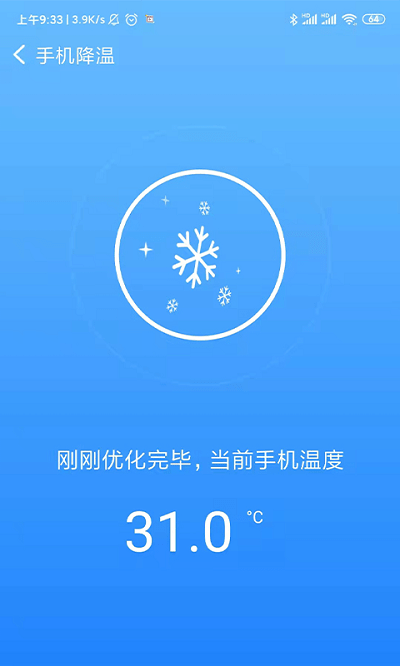 极电清理免费版app下载_极电清理安卓版