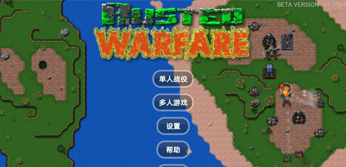 铁锈战争未来科技app官方正版_铁锈战争未来科技官方版下载