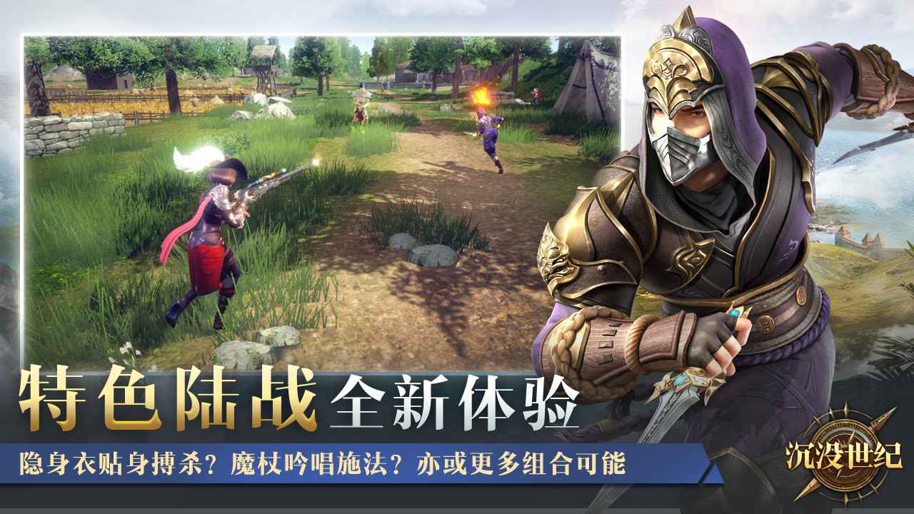 沉没世纪手游新版手机端_沉没世纪手游2025最新下载