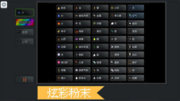 炫彩粉末手游APP_炫彩粉末2025最新版
