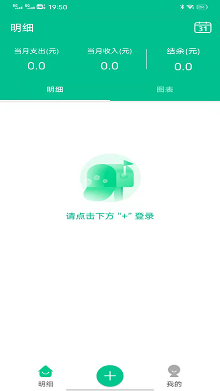 现金管家2025新版_现金管家2025最新版下载