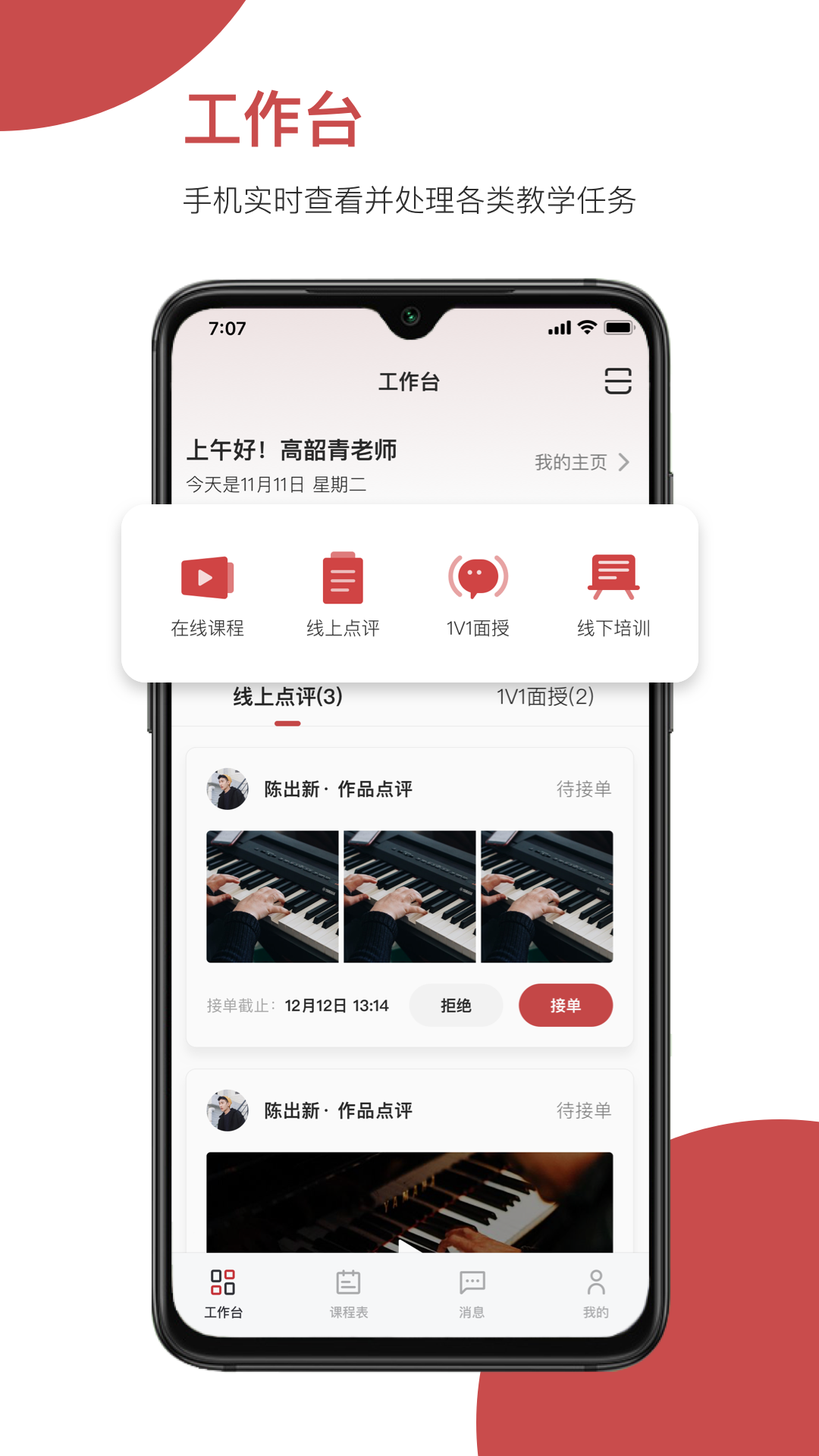 云端美育助手2025新版_云端美育助手APP安装下载