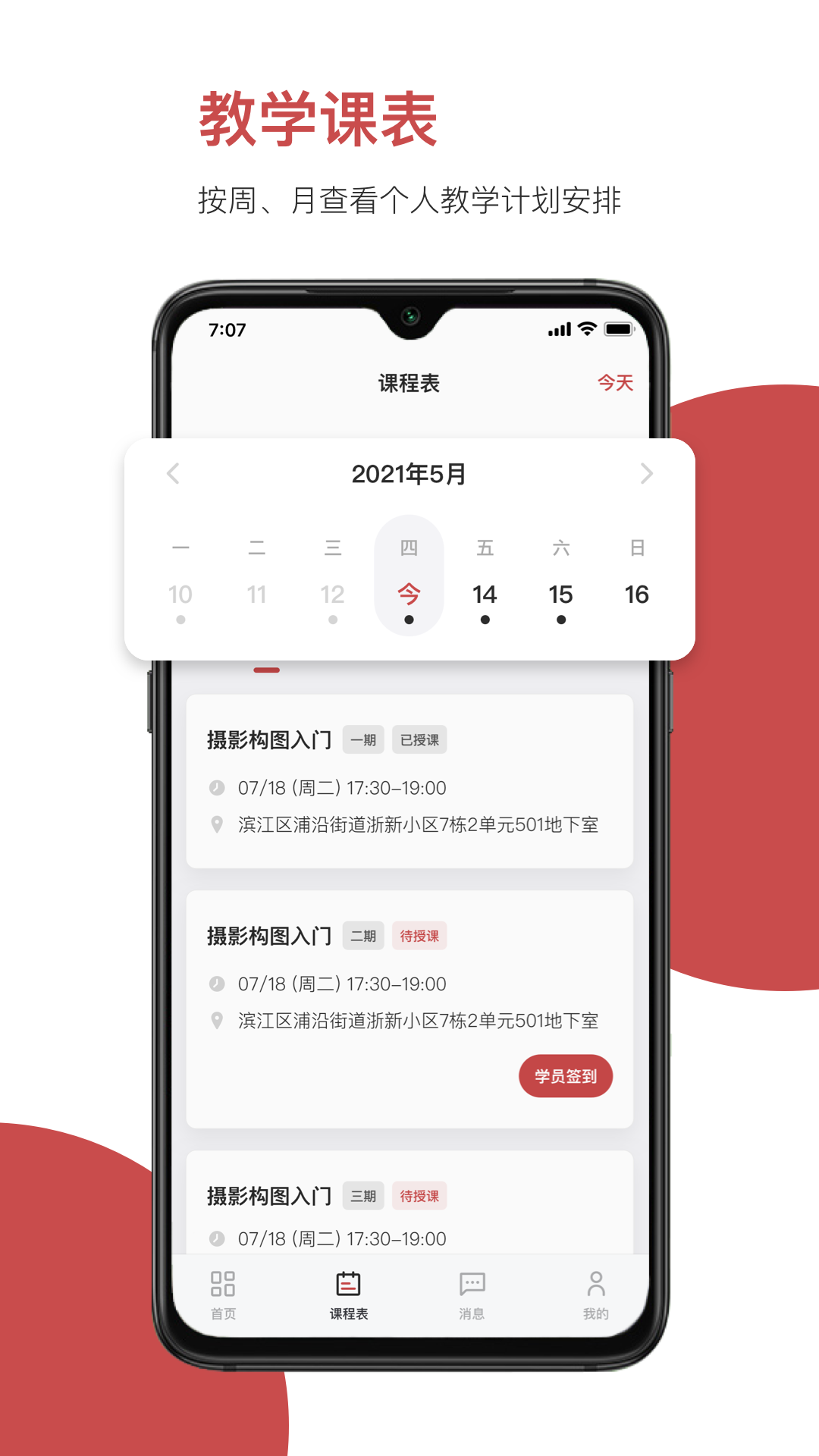 云端美育助手2025新版_云端美育助手APP安装下载