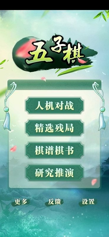 航讯五子棋app最新官方版下载_航讯五子棋免费2025新版