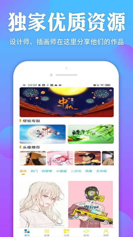 Bunny壁纸正版手机版_Bunny壁纸下载最新版本2025