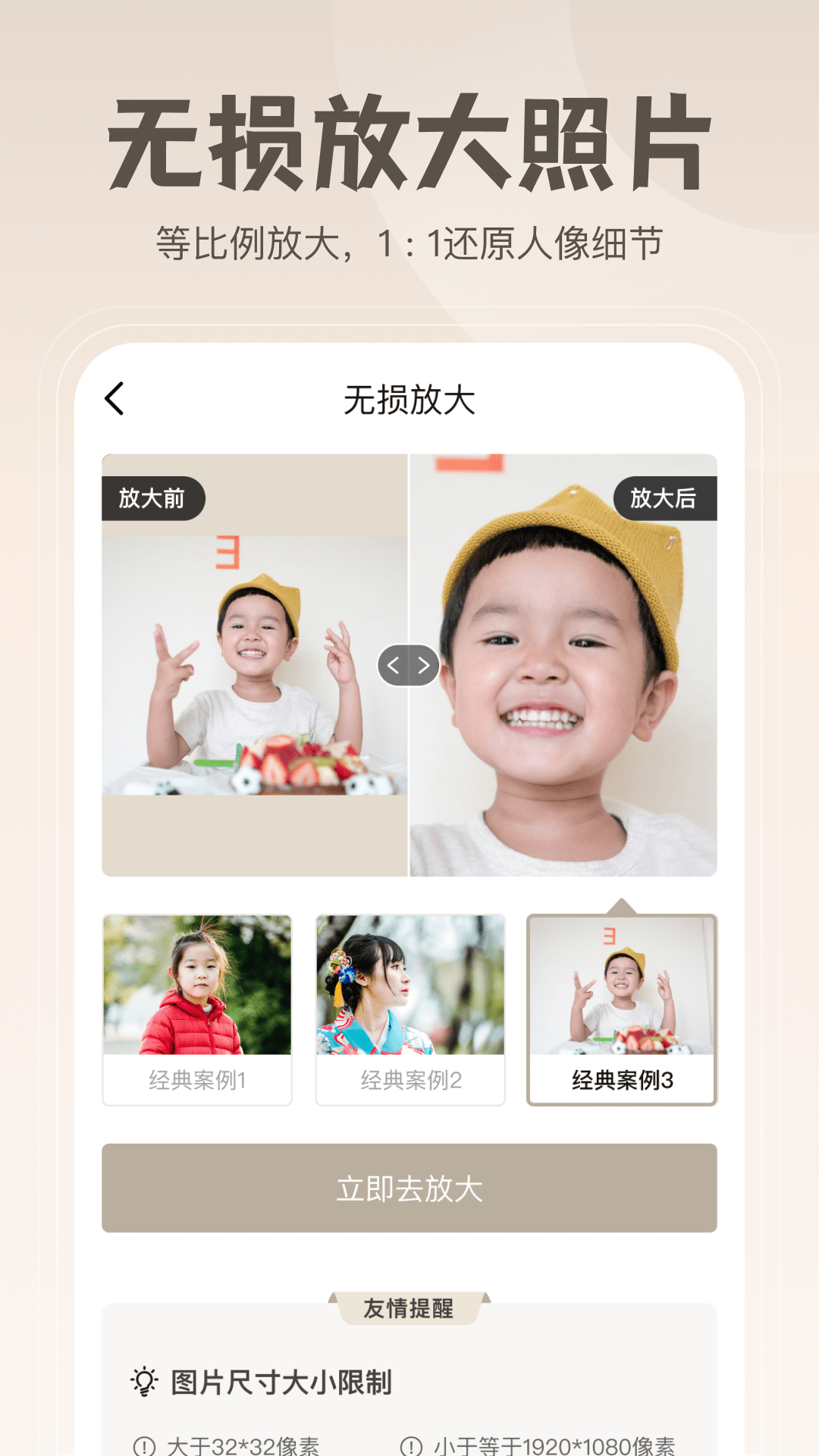 无损修复老照片下载官方版_无损修复老照片2025最新手机版下载