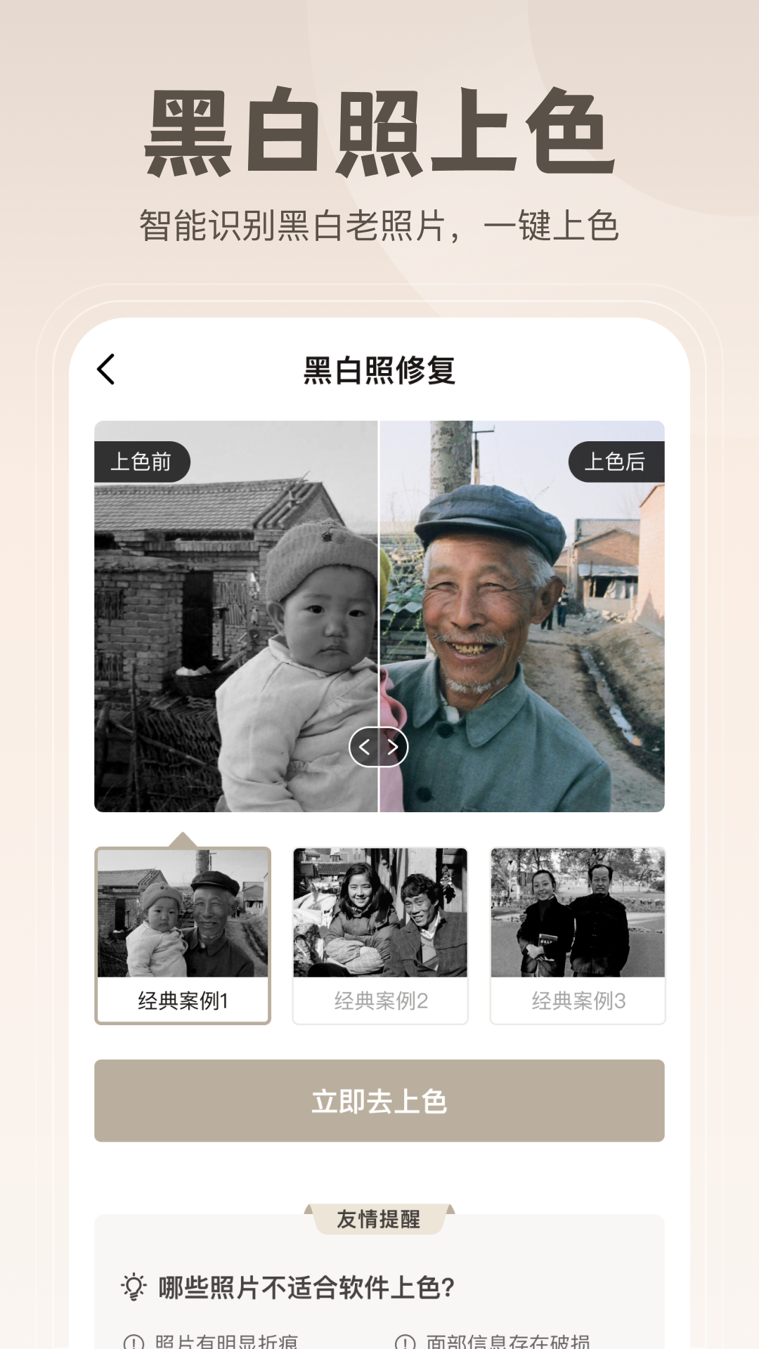 无损修复老照片下载官方版_无损修复老照片2025最新手机版下载