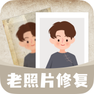 无损修复老照片下载官方