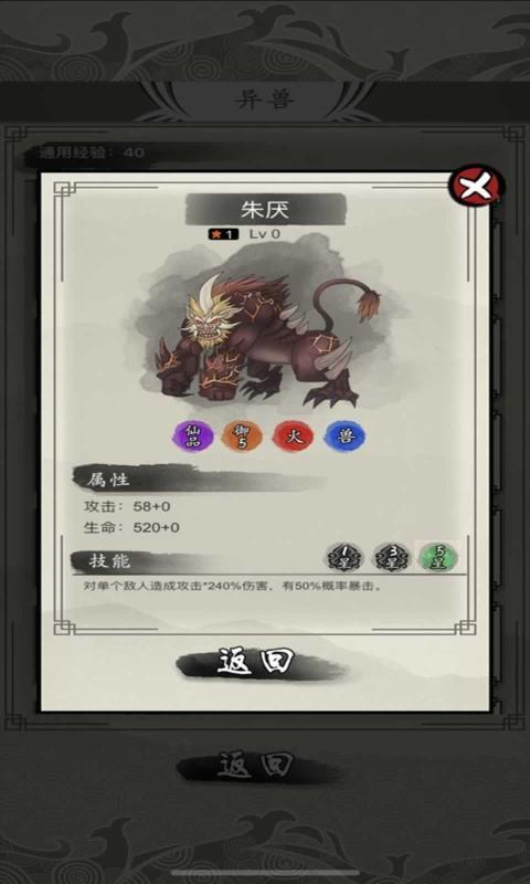山海御兽师免费2025新版_山海御兽师安卓版下载