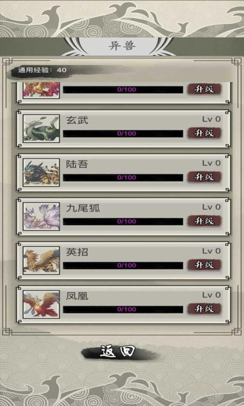 山海御兽师免费2025新版_山海御兽师安卓版下载