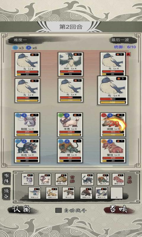 山海御兽师免费2025新版_山海御兽师安卓版下载