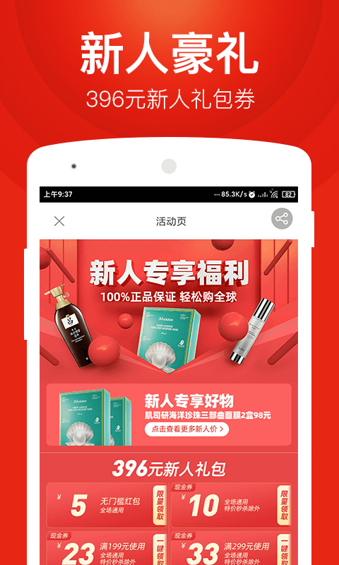 百大易购软件下载_百大易购免费版