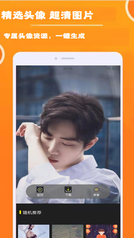 头像wallpaper 2025最新版免费下载_头像wallpaper 2025最新版免费下载