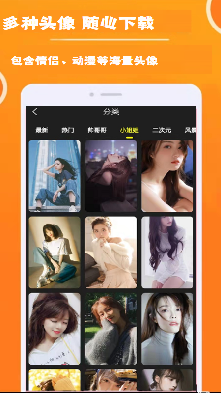 头像wallpaper 2025最新版免费下载_头像wallpaper 2025最新版免费下载