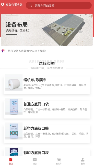方底袋购物安卓版下载_方底袋购物免费版