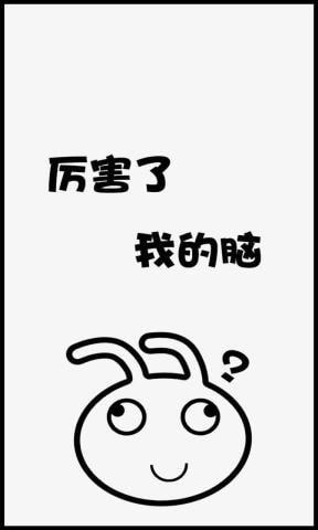 厉害了我的脑最新版本下载_厉害了我的脑下载最新版本2025