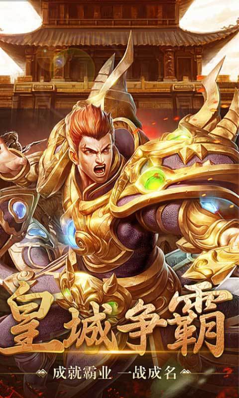 六道传说最新版下载_六道传说官方下载