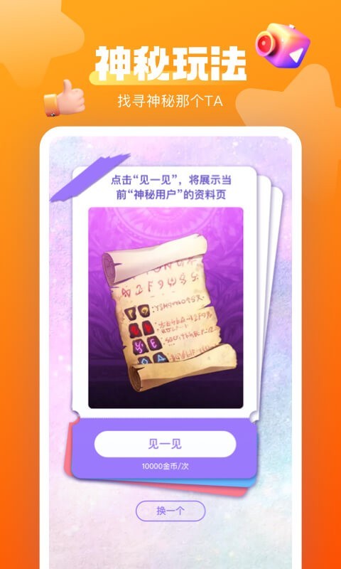 桃颜蜜色免费版下载_桃颜蜜色官方手机端下载