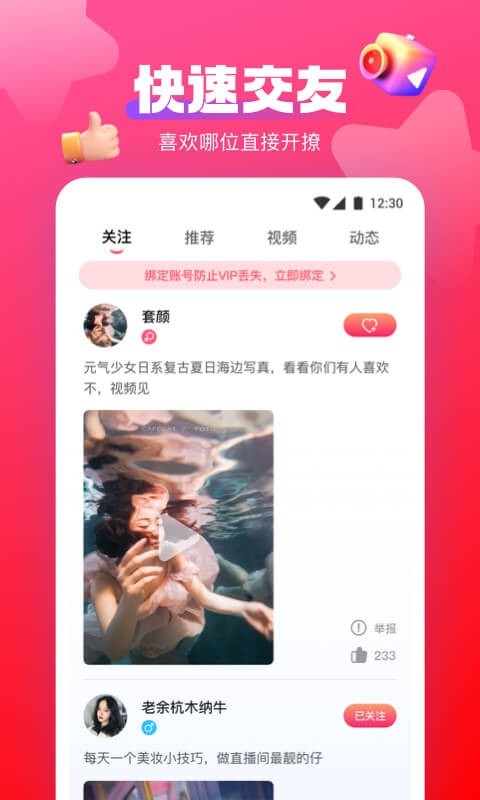 桃颜蜜色免费版下载_桃颜蜜色官方手机端下载