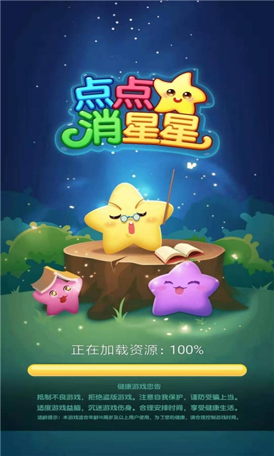 点点消星星红包版下载免费2025新版_点点消星星红包版2025最新版