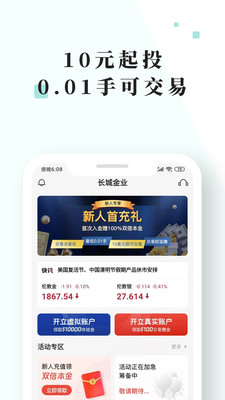 长城智汇最新官网下载_长城智汇安卓App下载