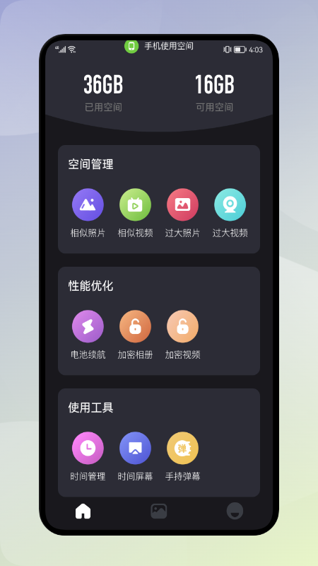 大神清理加速免费下载_大神清理加速软件下载