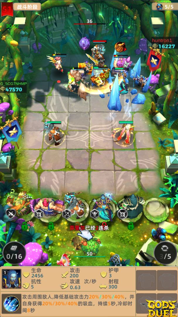 Gods Duel2025最新手机版下载_Gods Duel安卓2025最新版本