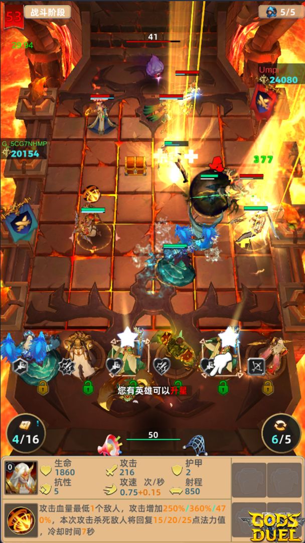Gods Duel2025最新手机版下载_Gods Duel安卓2025最新版本