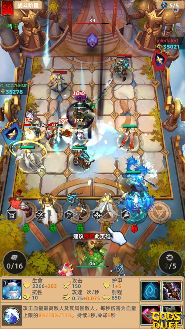 Gods Duel2025最新手机版下载_Gods Duel安卓2025最新版本