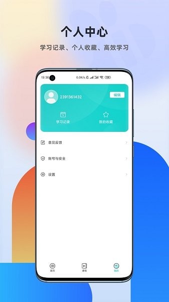 比财学堂官方正版免费_比财学堂APP下载安装