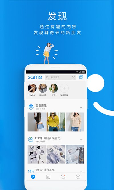 same官方正版免费_same下载手机版
