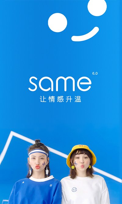 same官方正版免费_same下载手机版